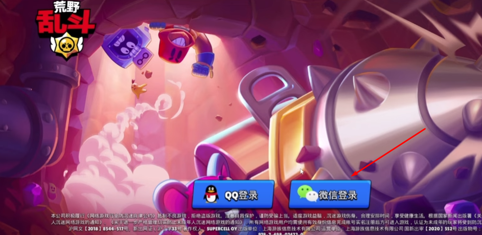 Como baixar o Brawl Stars China Como baixar o Brawl Stars China