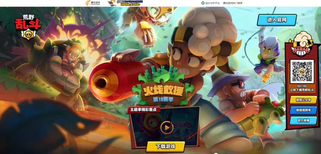 Como baixar o Brawl Stars China Como baixar o Brawl Stars China